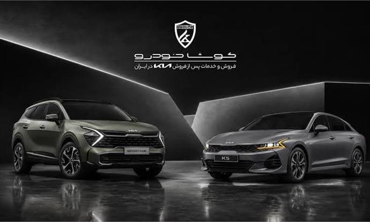 عکس ثبت نام و شرایط فروش کوشا خودرو (شهریور 1405)